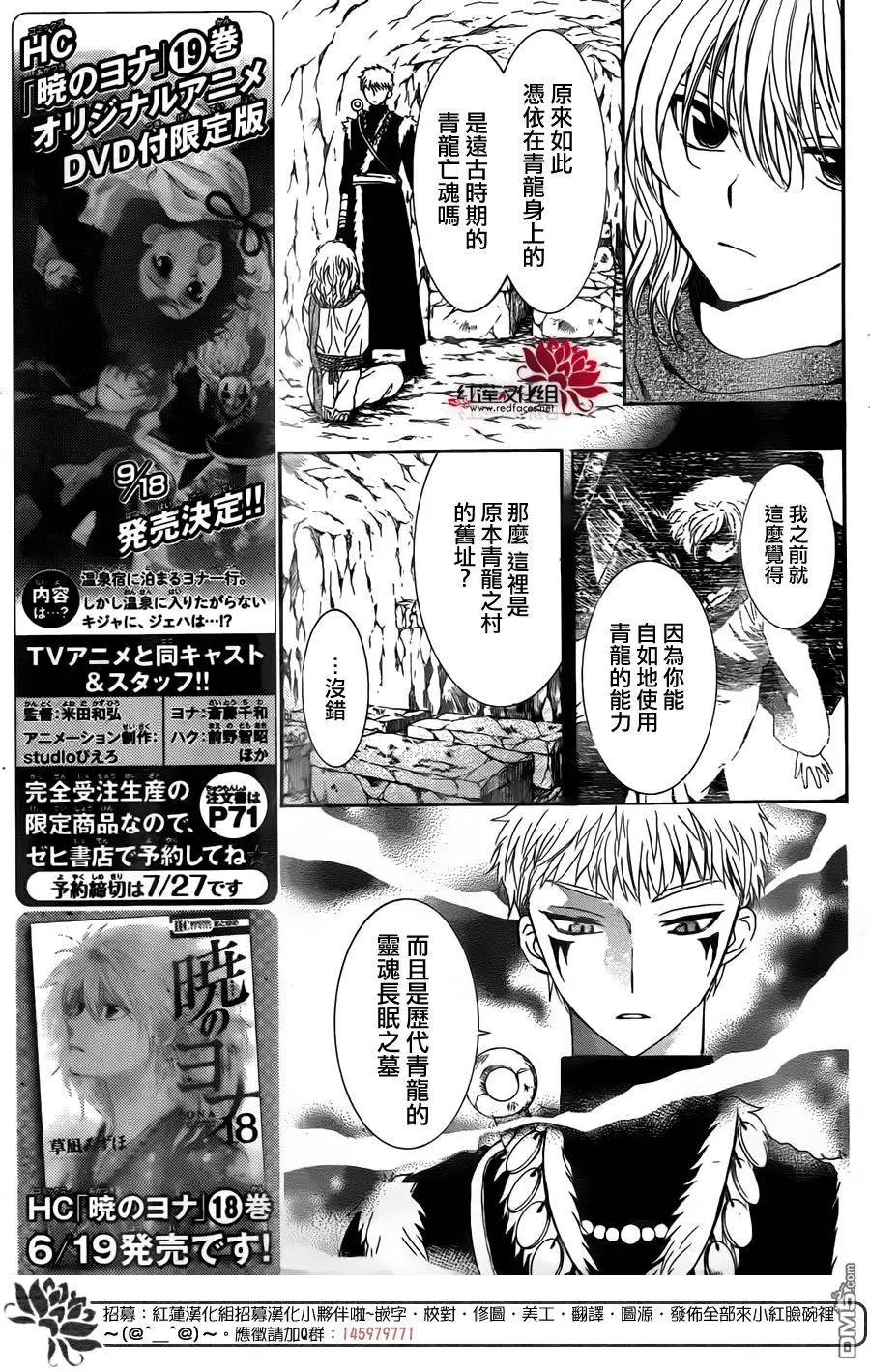第107回 渐青的森林 中篇