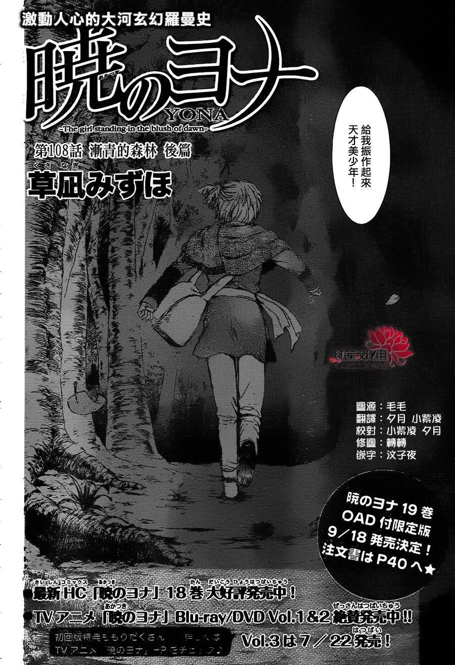 第108回