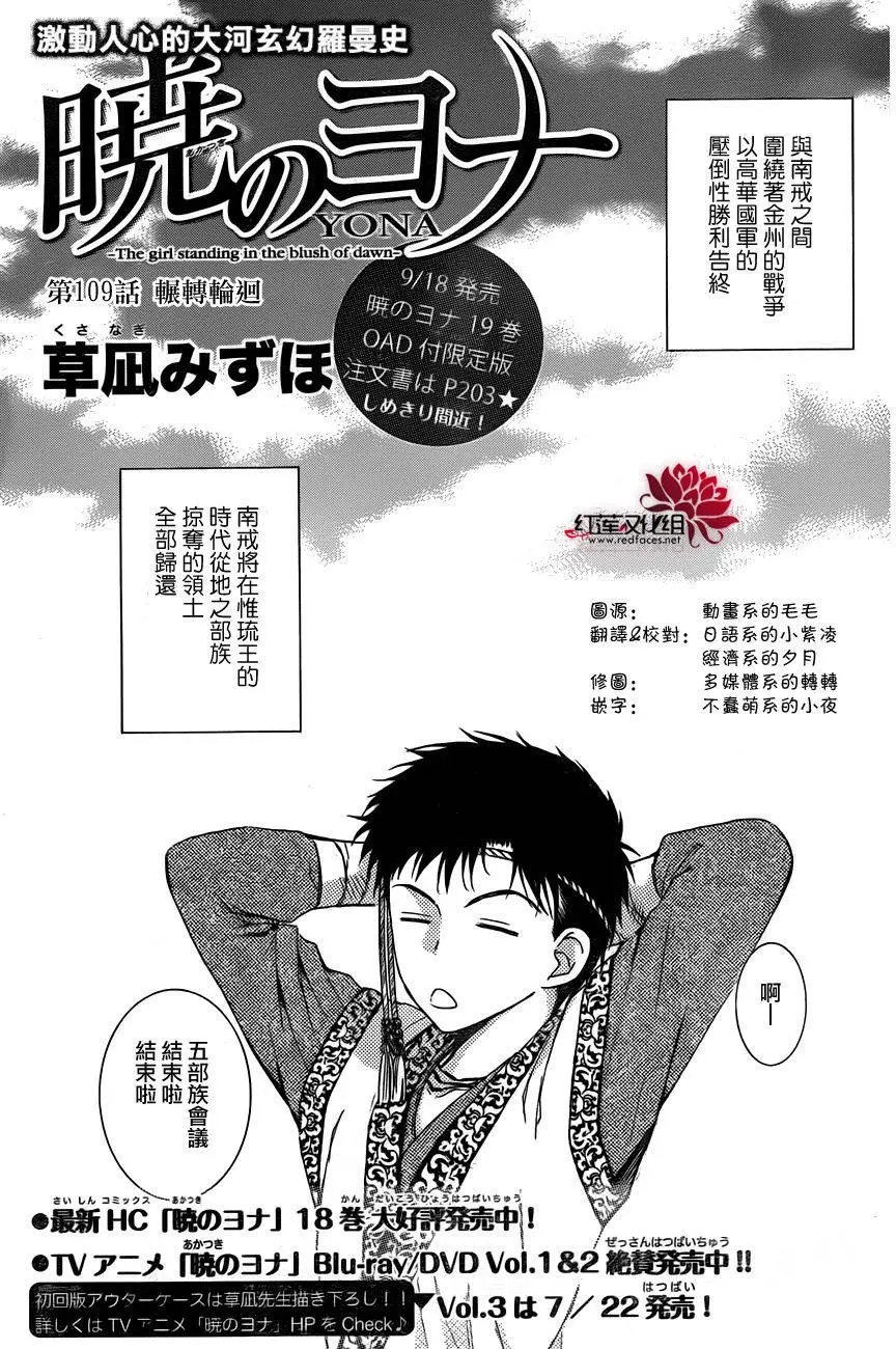 第109回