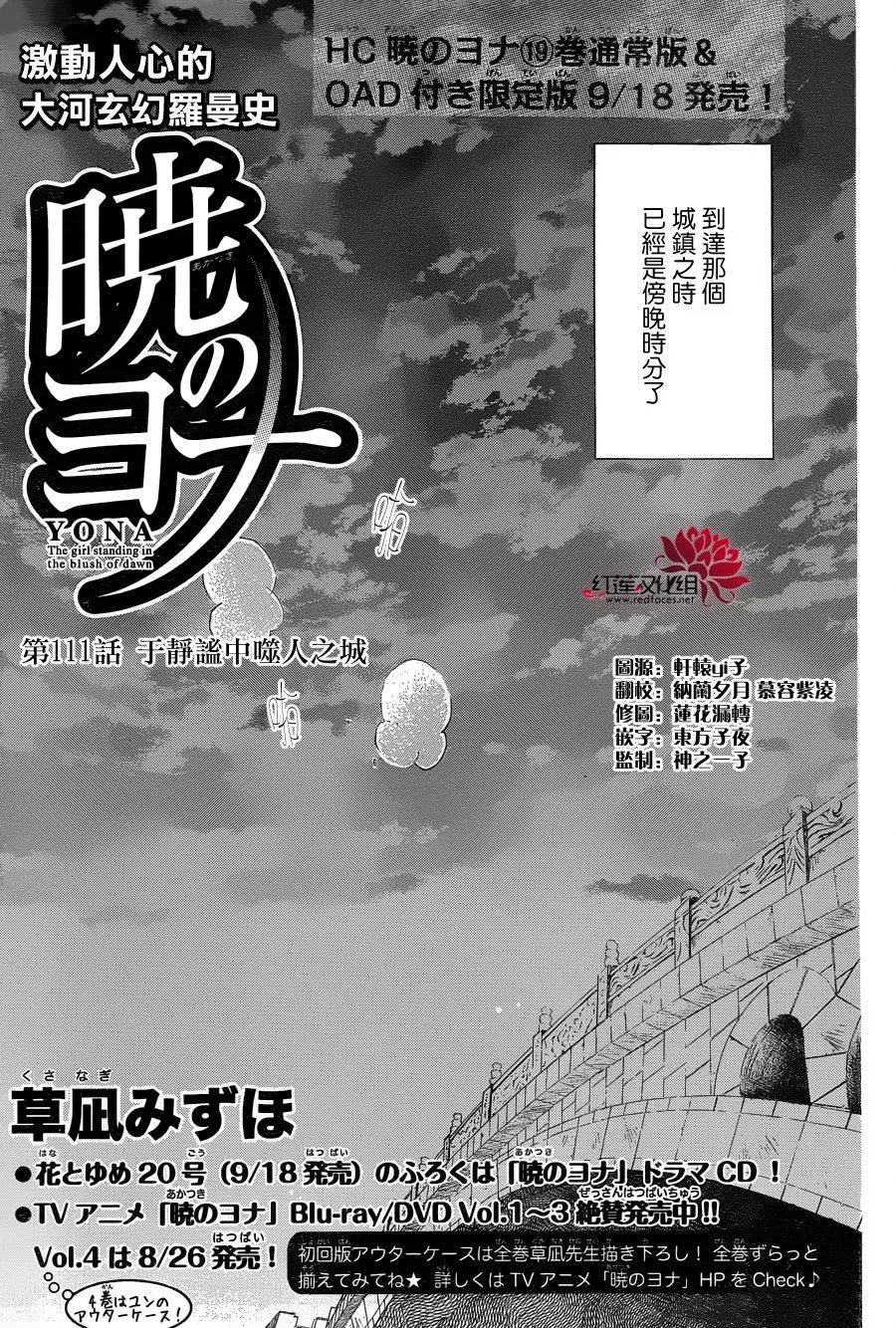 第111回