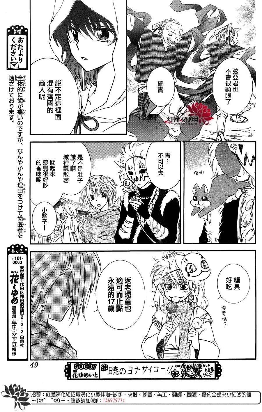 第111回