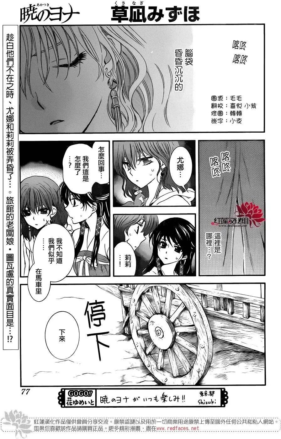 第112回