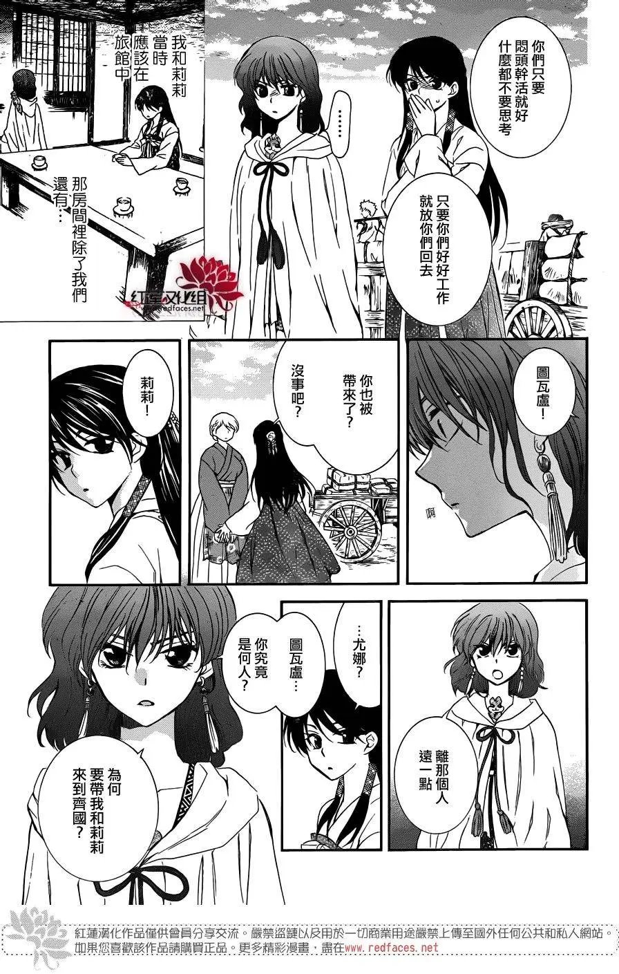 第112回