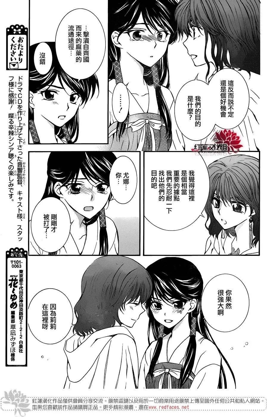 第112回