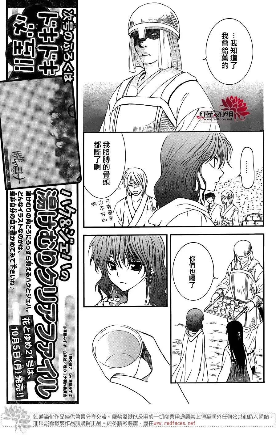 第112回