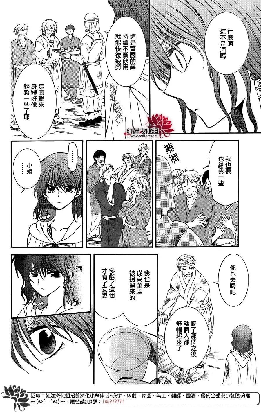 第112回