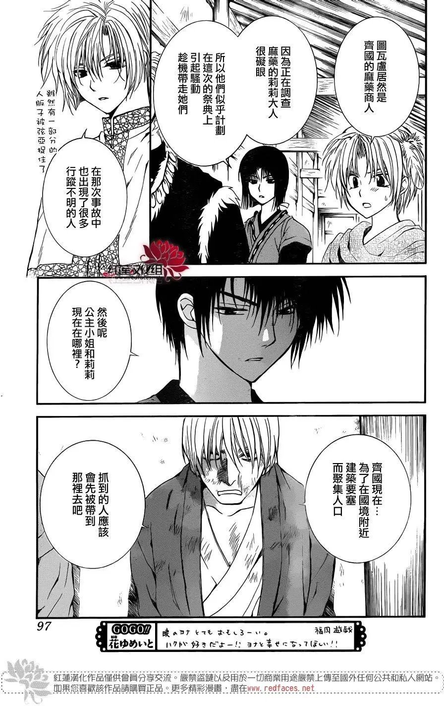 第112回