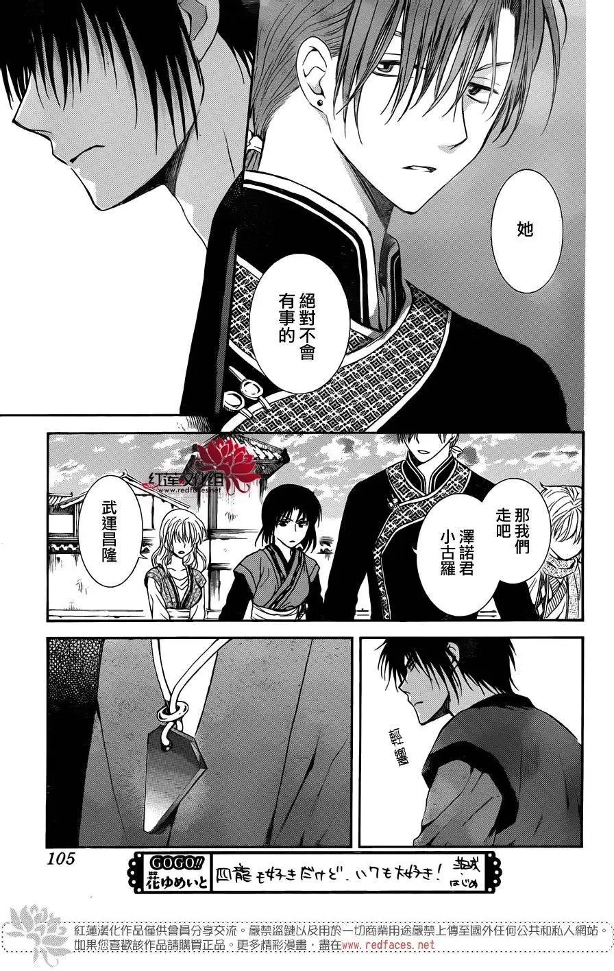 第112回