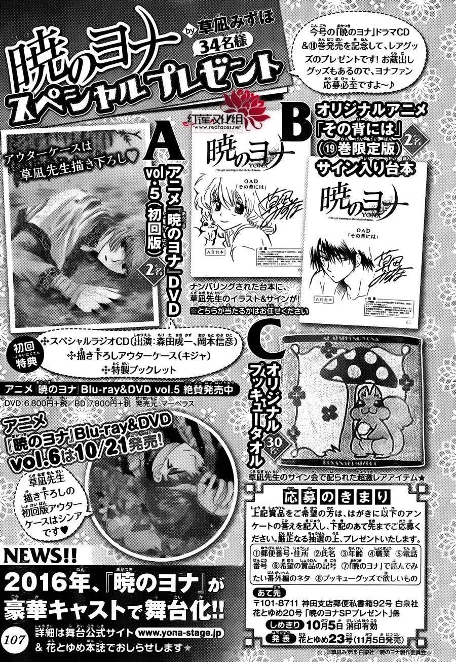第112回