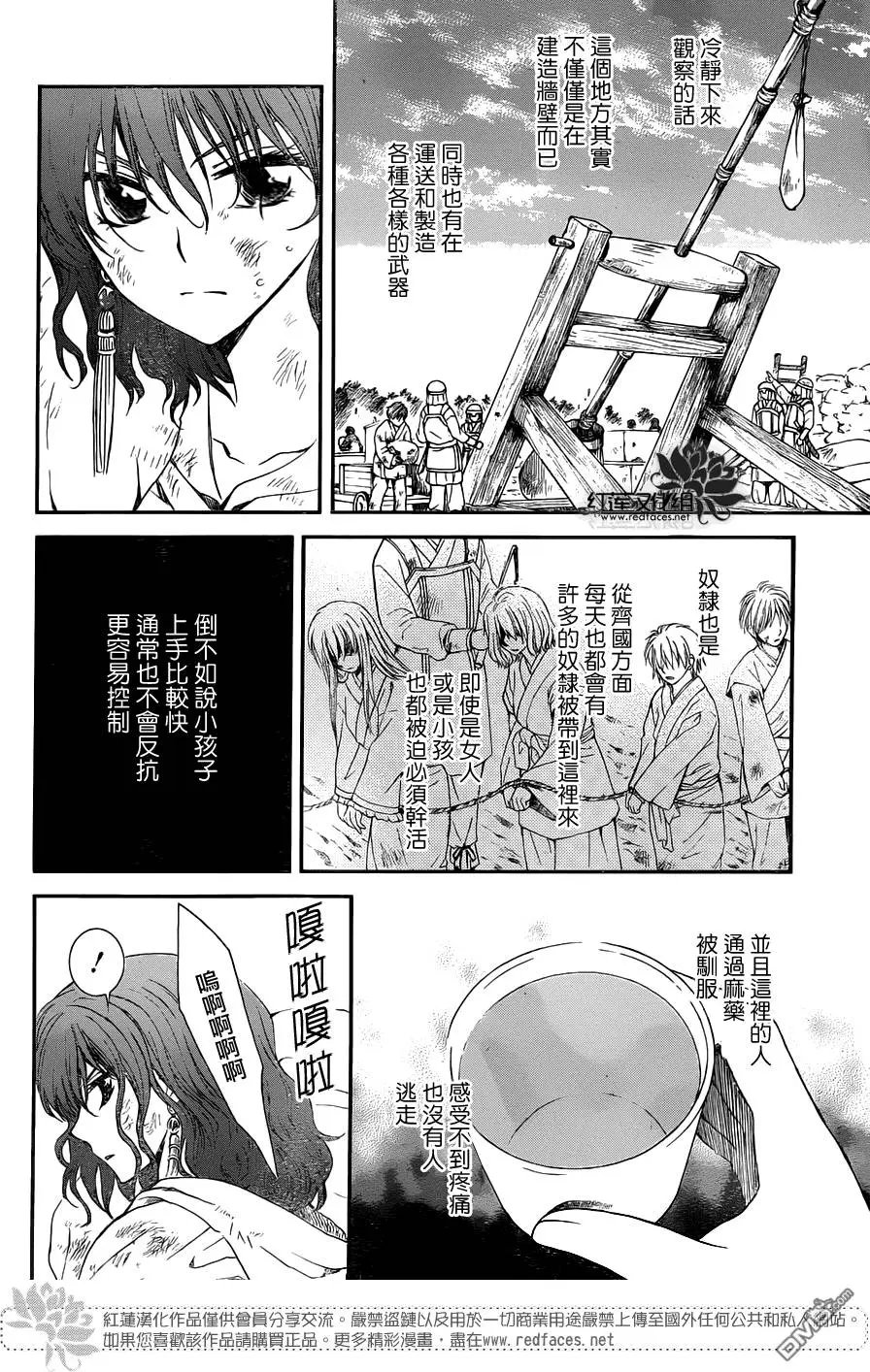 第113回