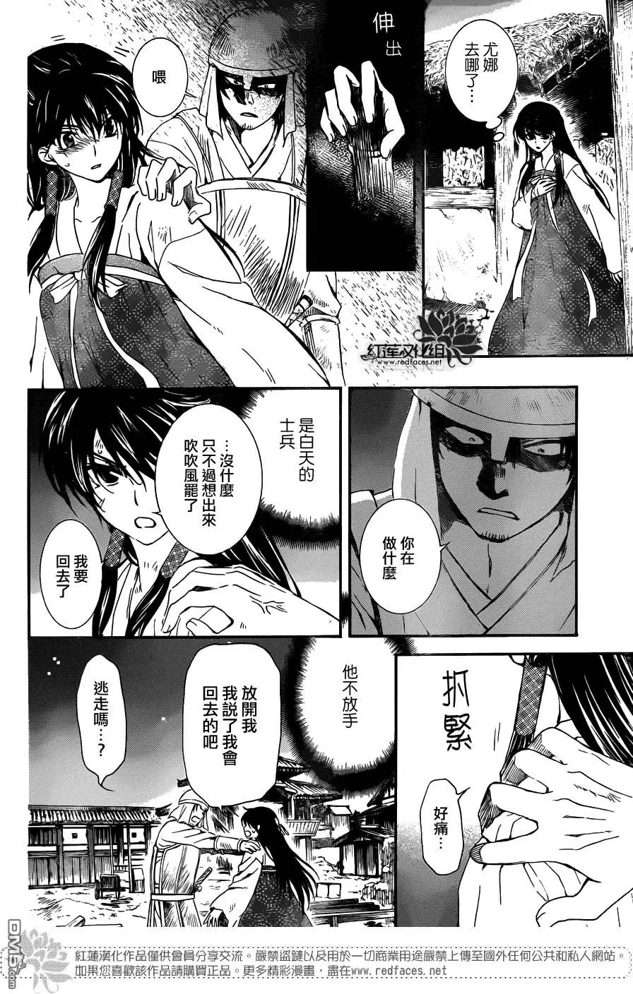 第113回