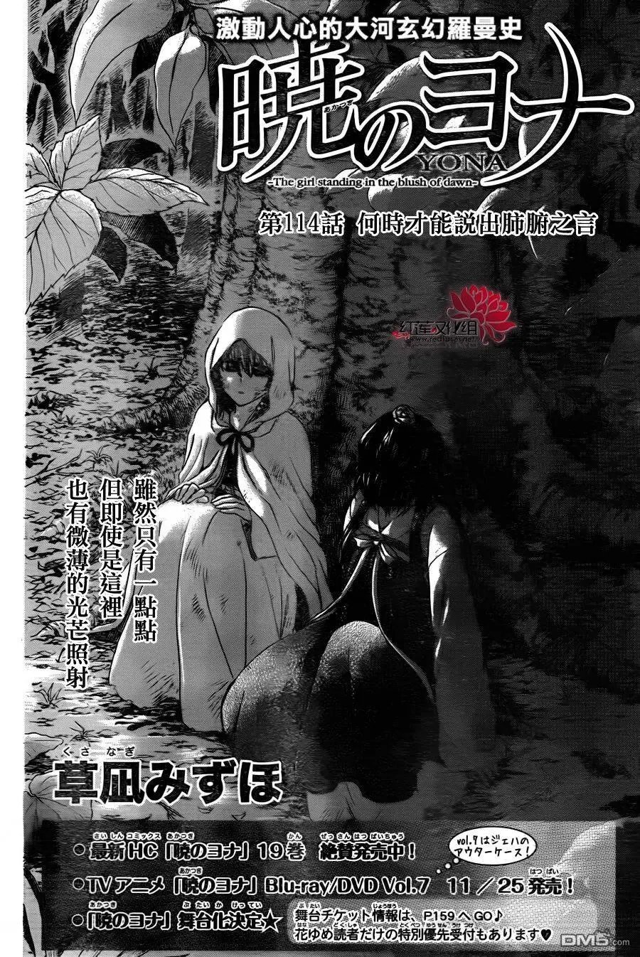 第114回