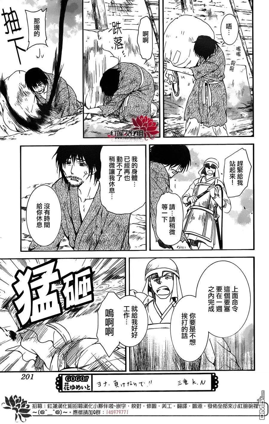 第114回