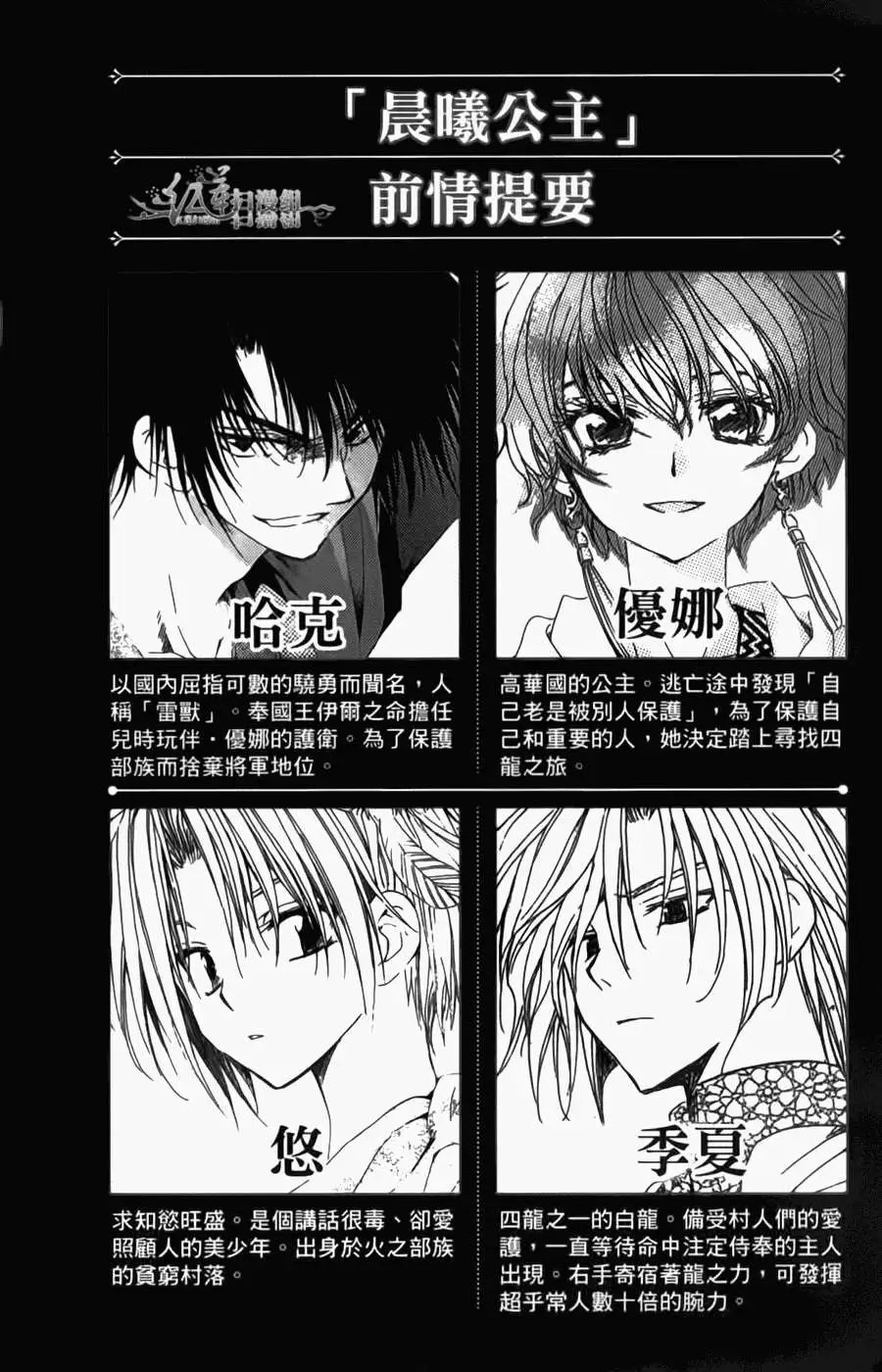 第04卷 18-23回