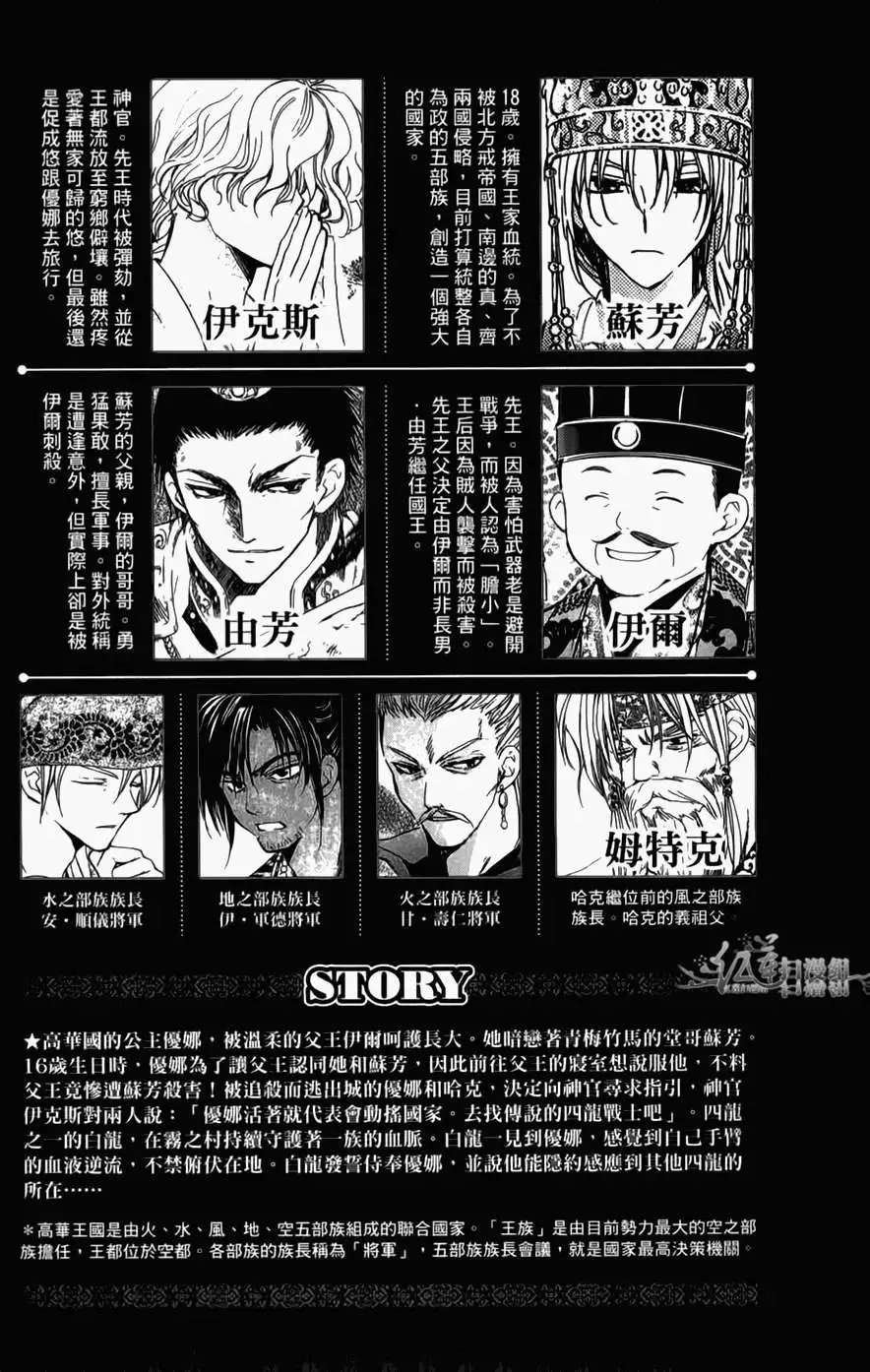 第04卷 18-23回