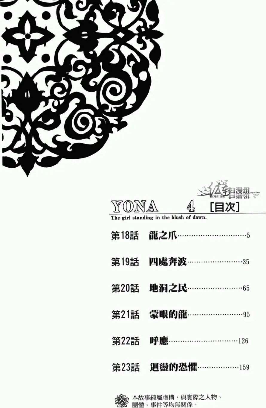 第04卷 18-23回