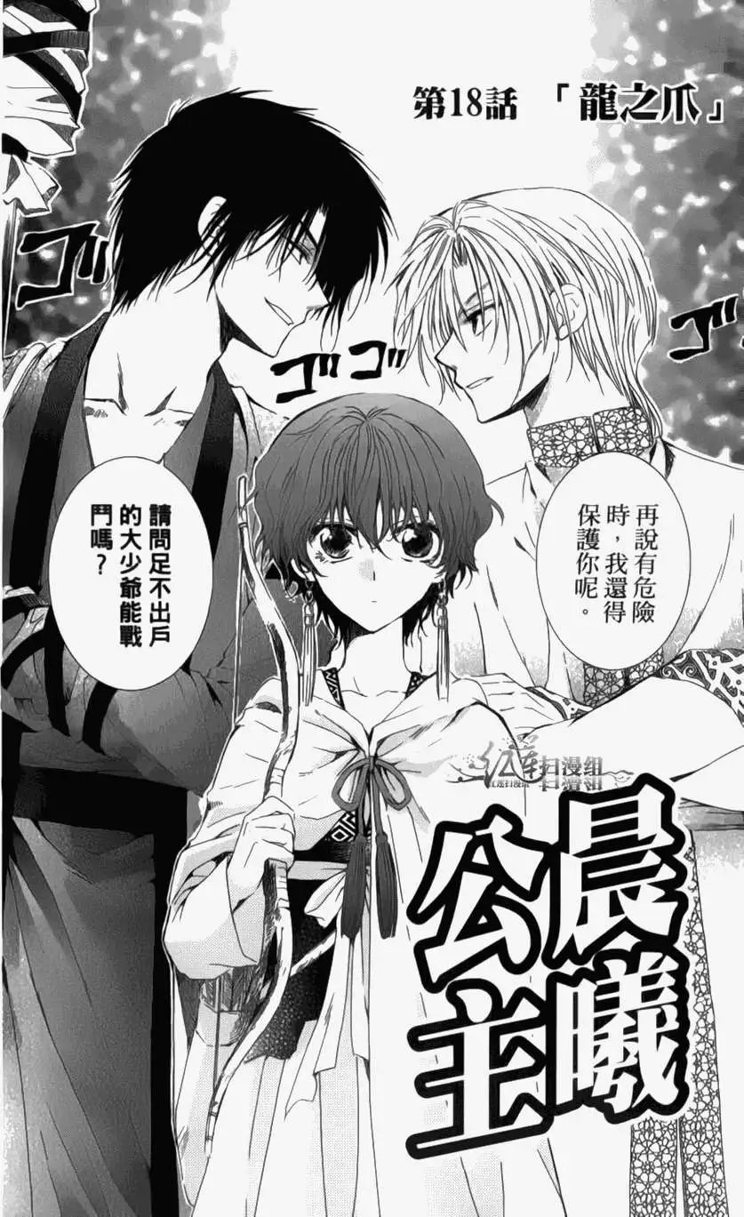 第04卷 18-23回