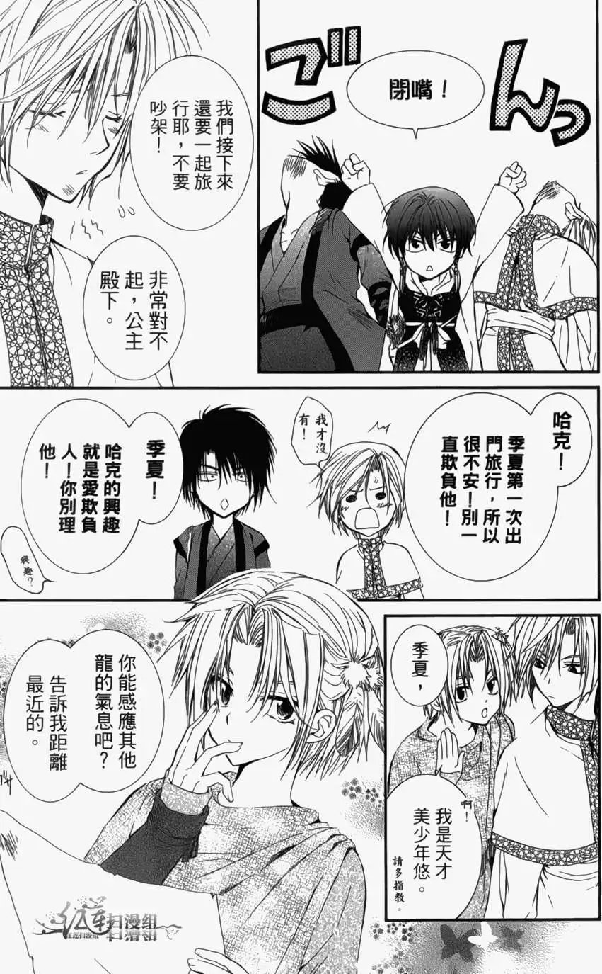 第04卷 18-23回