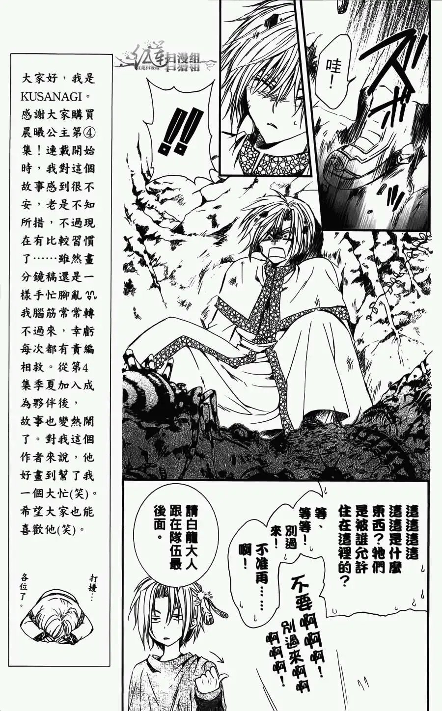 第04卷 18-23回