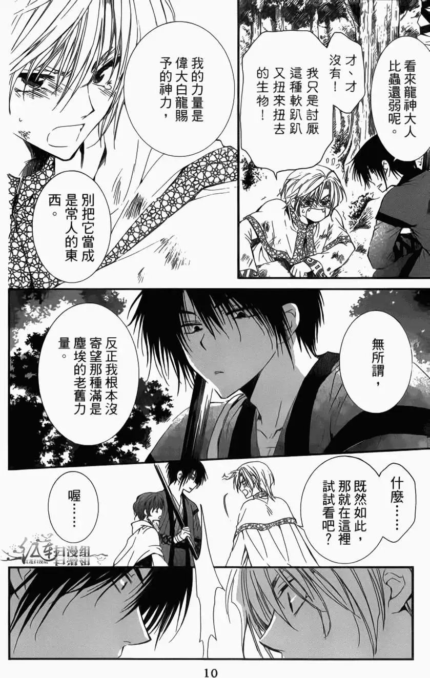 第04卷 18-23回