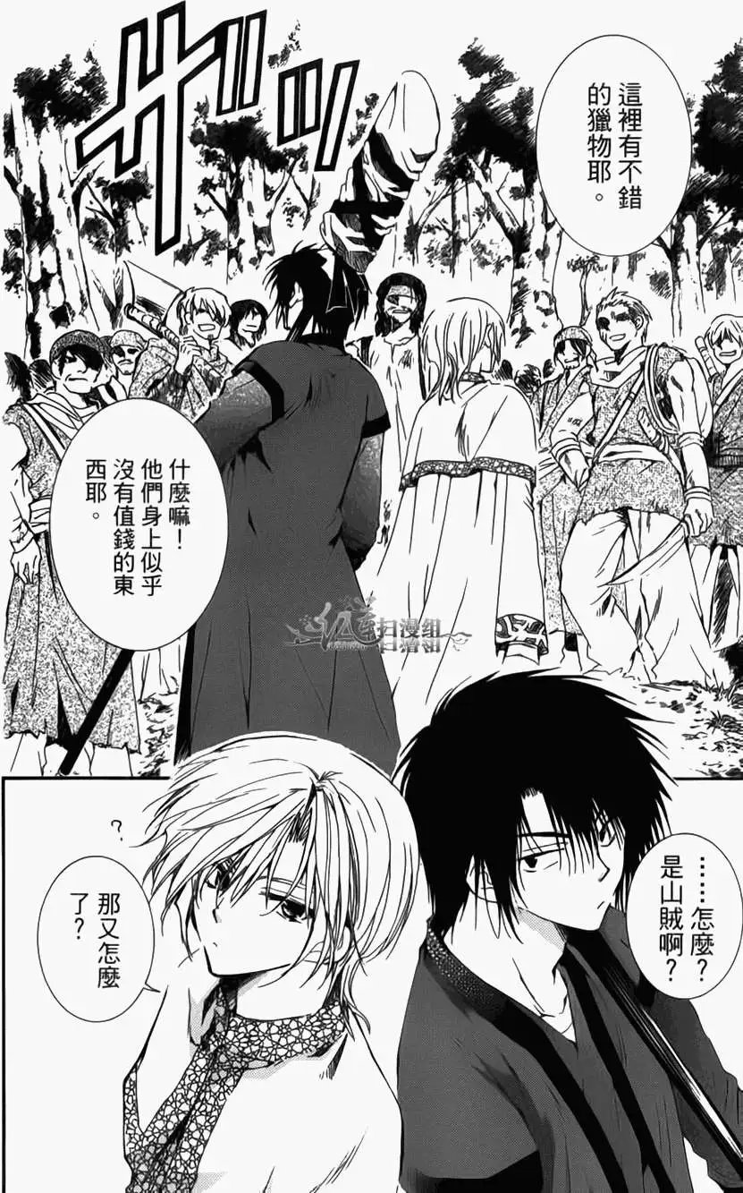 第04卷 18-23回