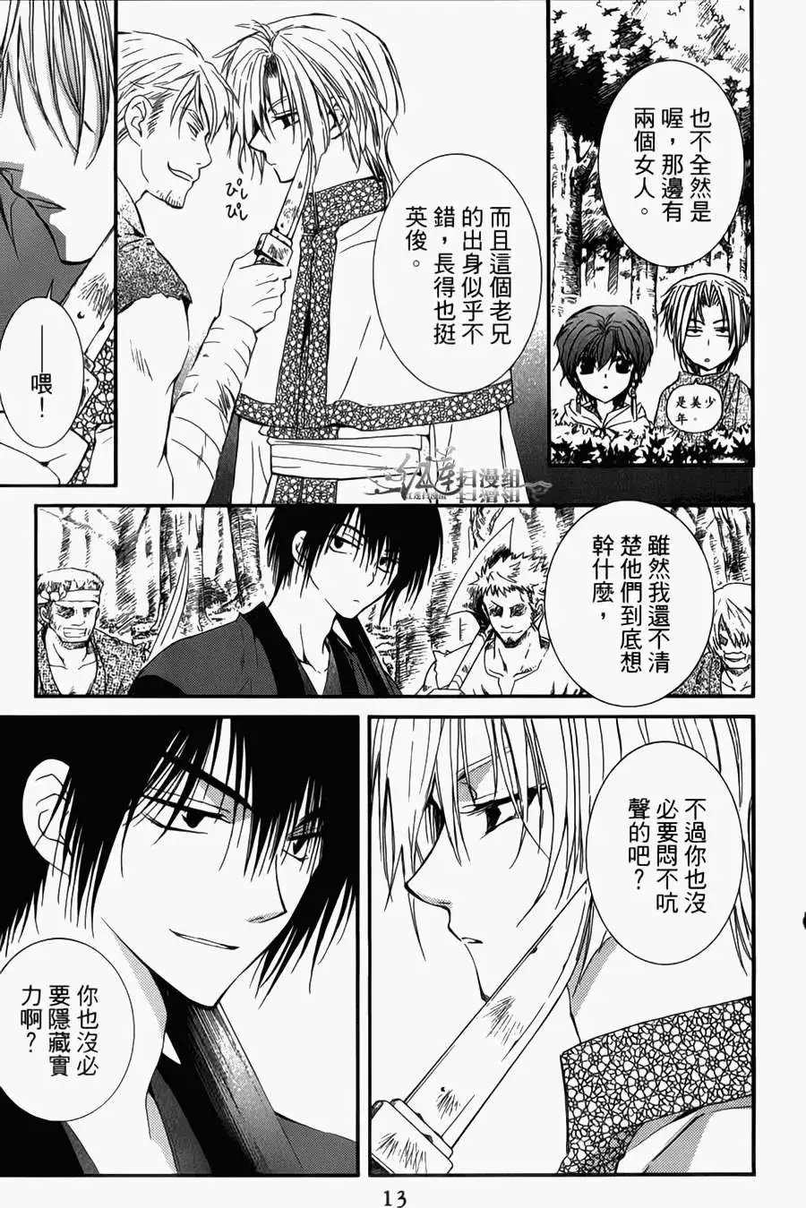 第04卷 18-23回