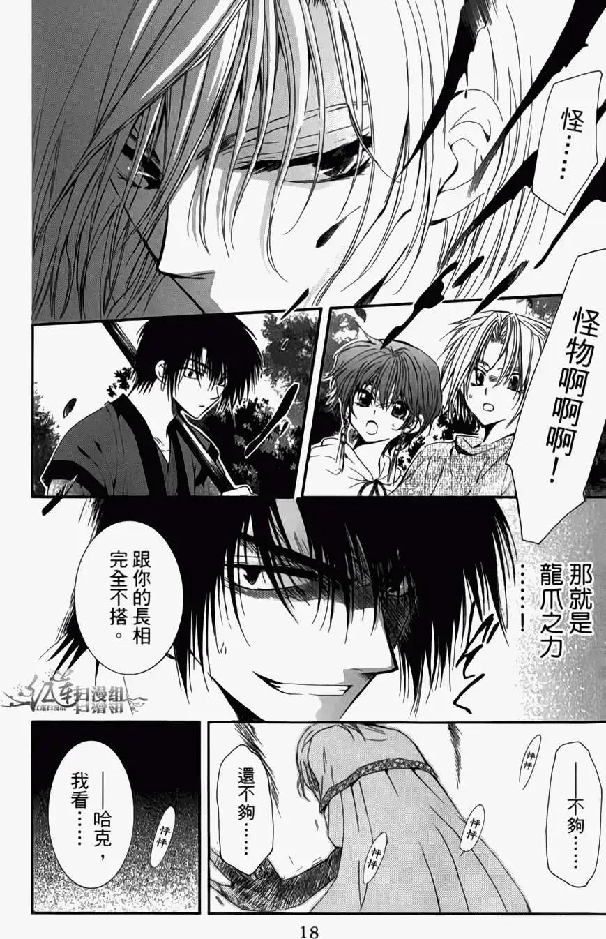 第04卷 18-23回