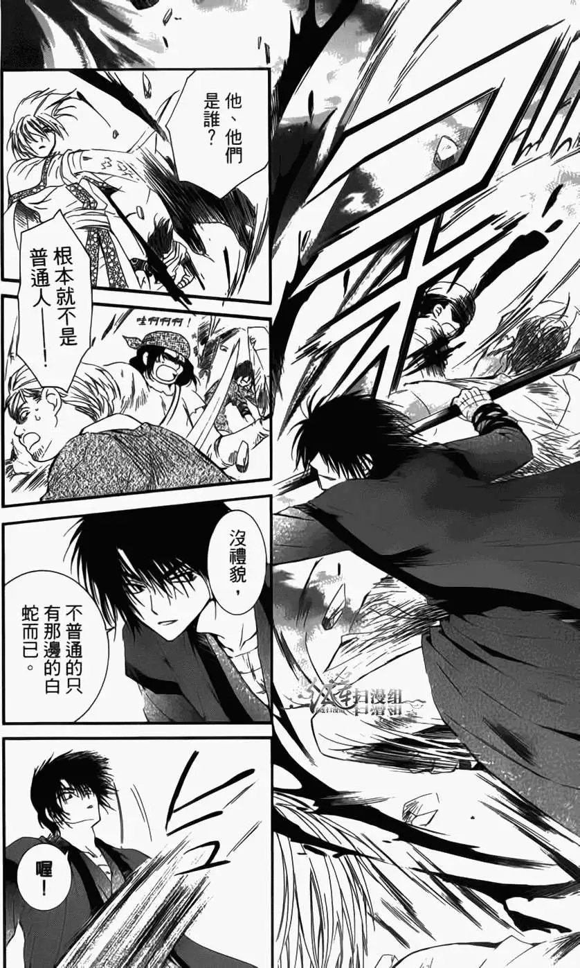 第04卷 18-23回