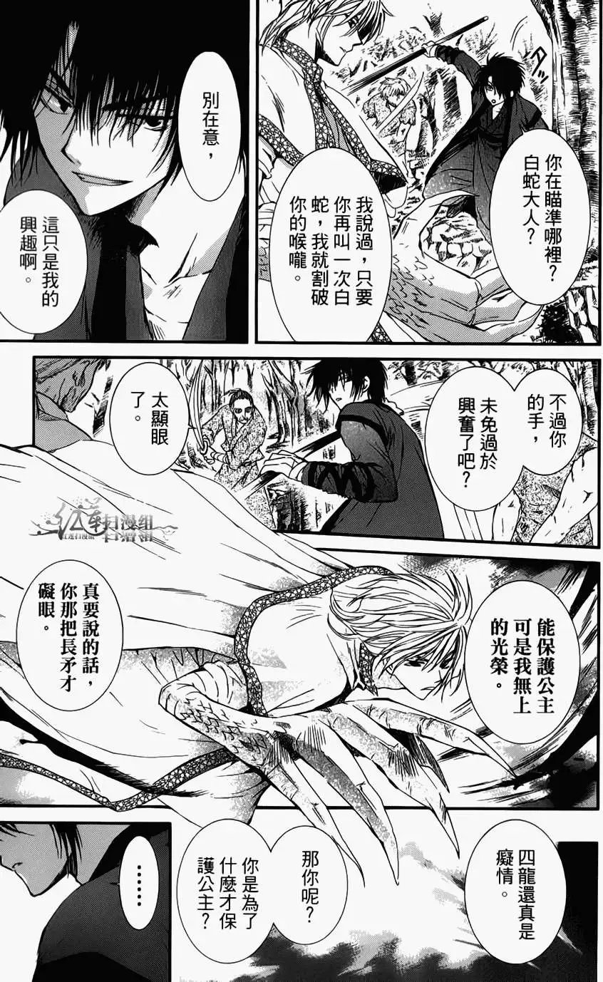 第04卷 18-23回
