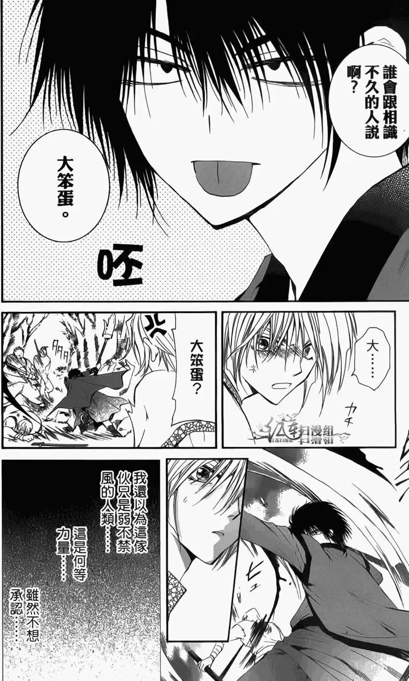第04卷 18-23回