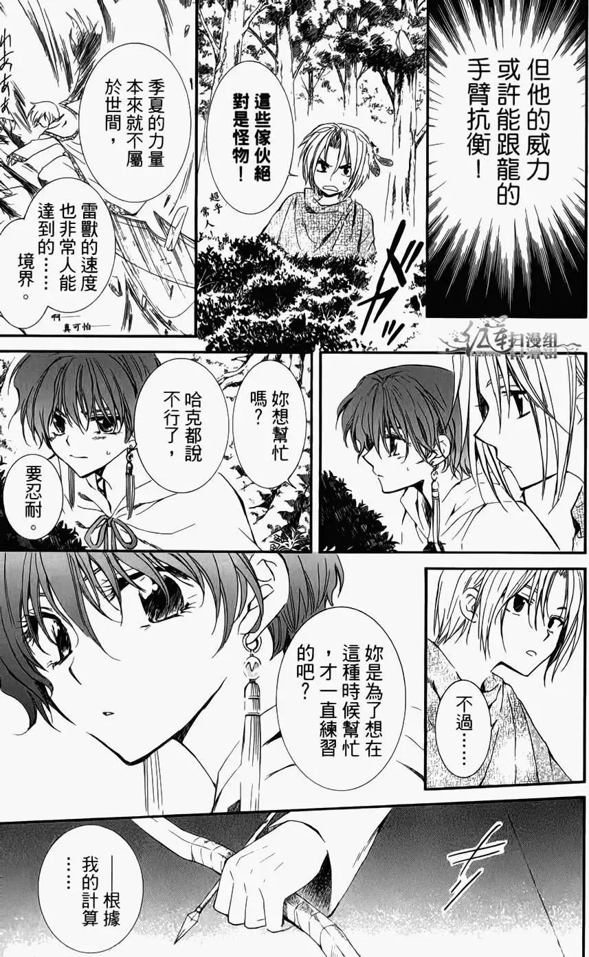 第04卷 18-23回