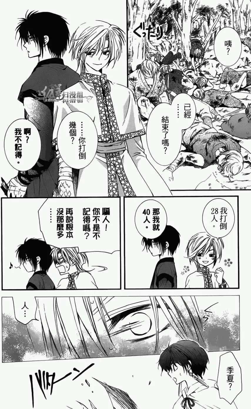 第04卷 18-23回