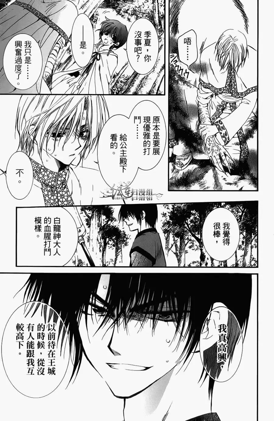 第04卷 18-23回