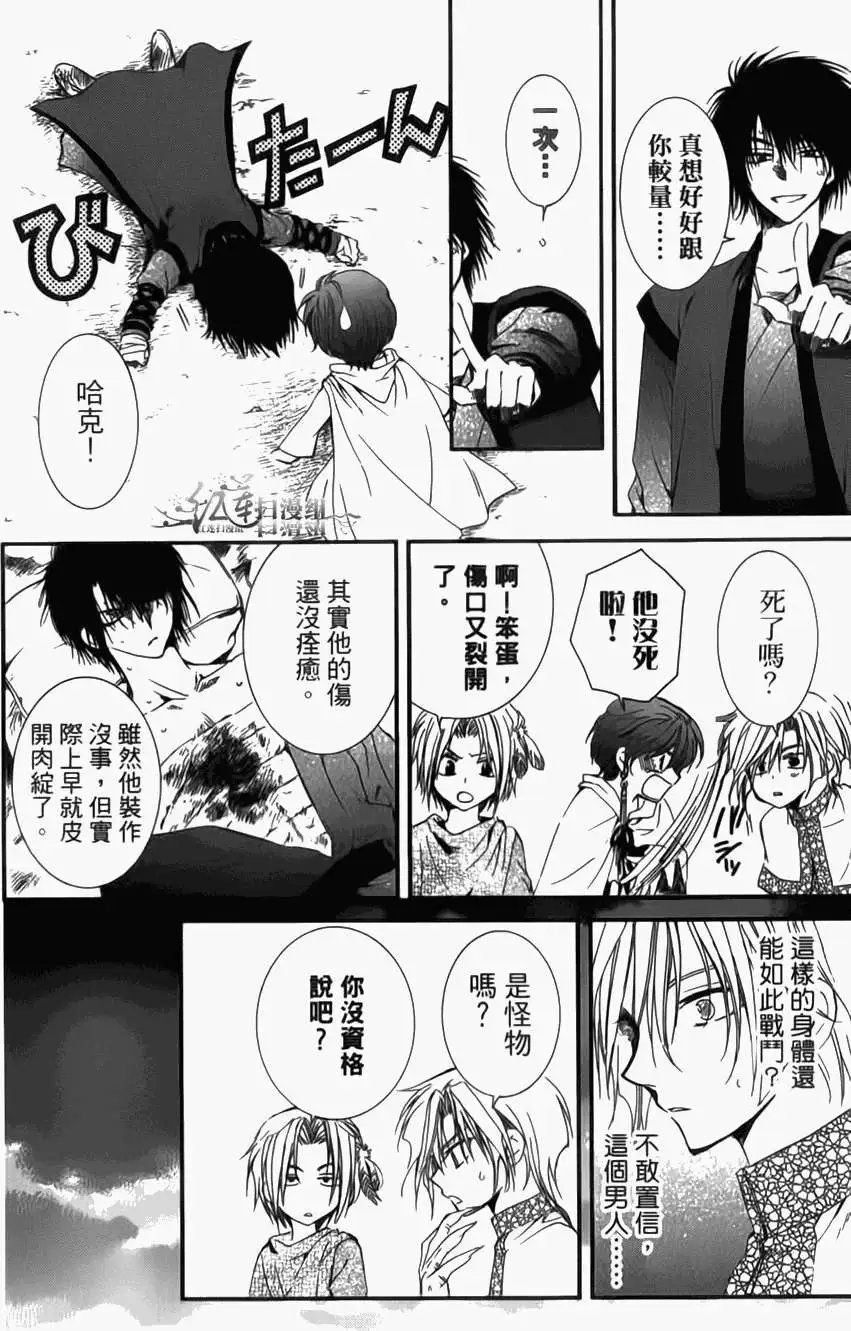 第04卷 18-23回