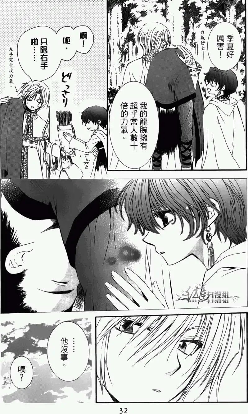 第04卷 18-23回