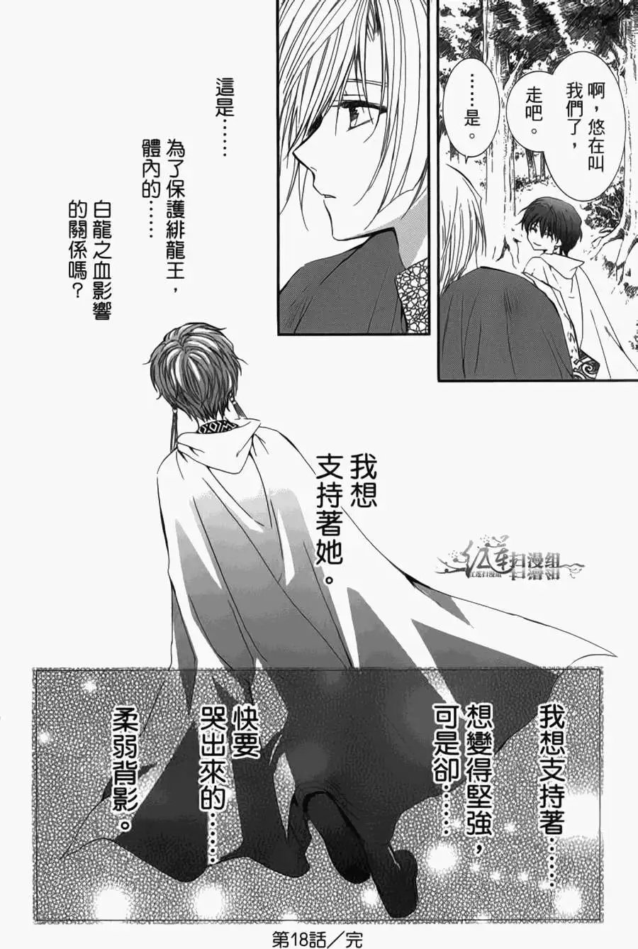 第04卷 18-23回