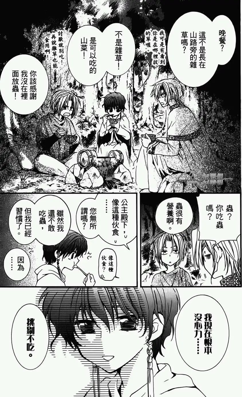 第04卷 18-23回