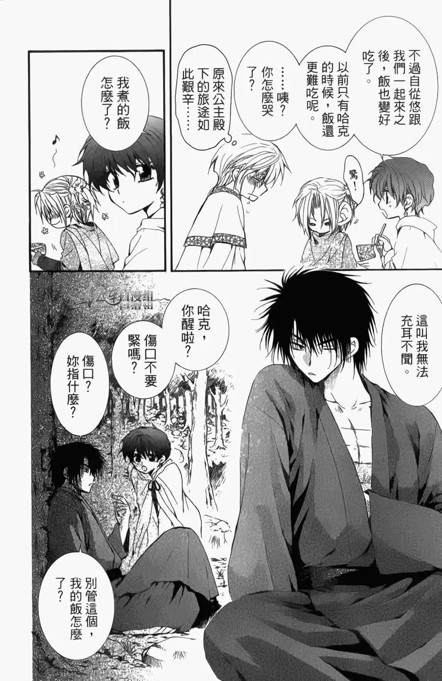 第04卷 18-23回