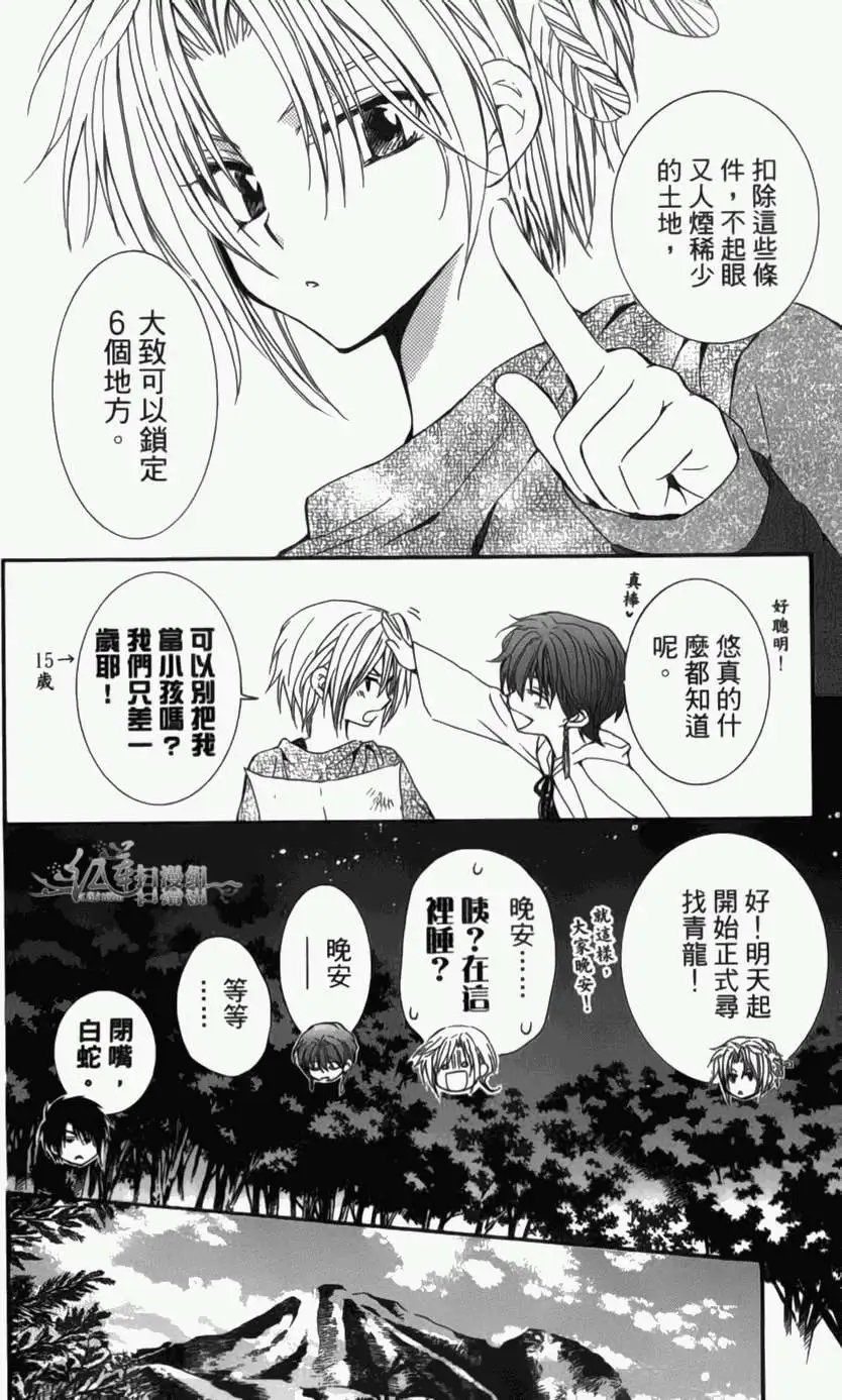 第04卷 18-23回