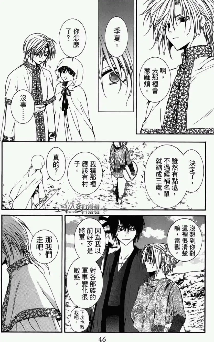 第04卷 18-23回