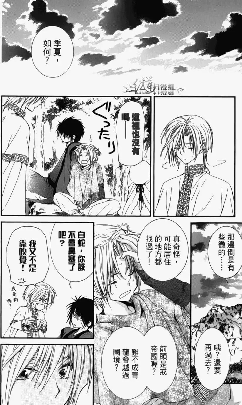 第04卷 18-23回