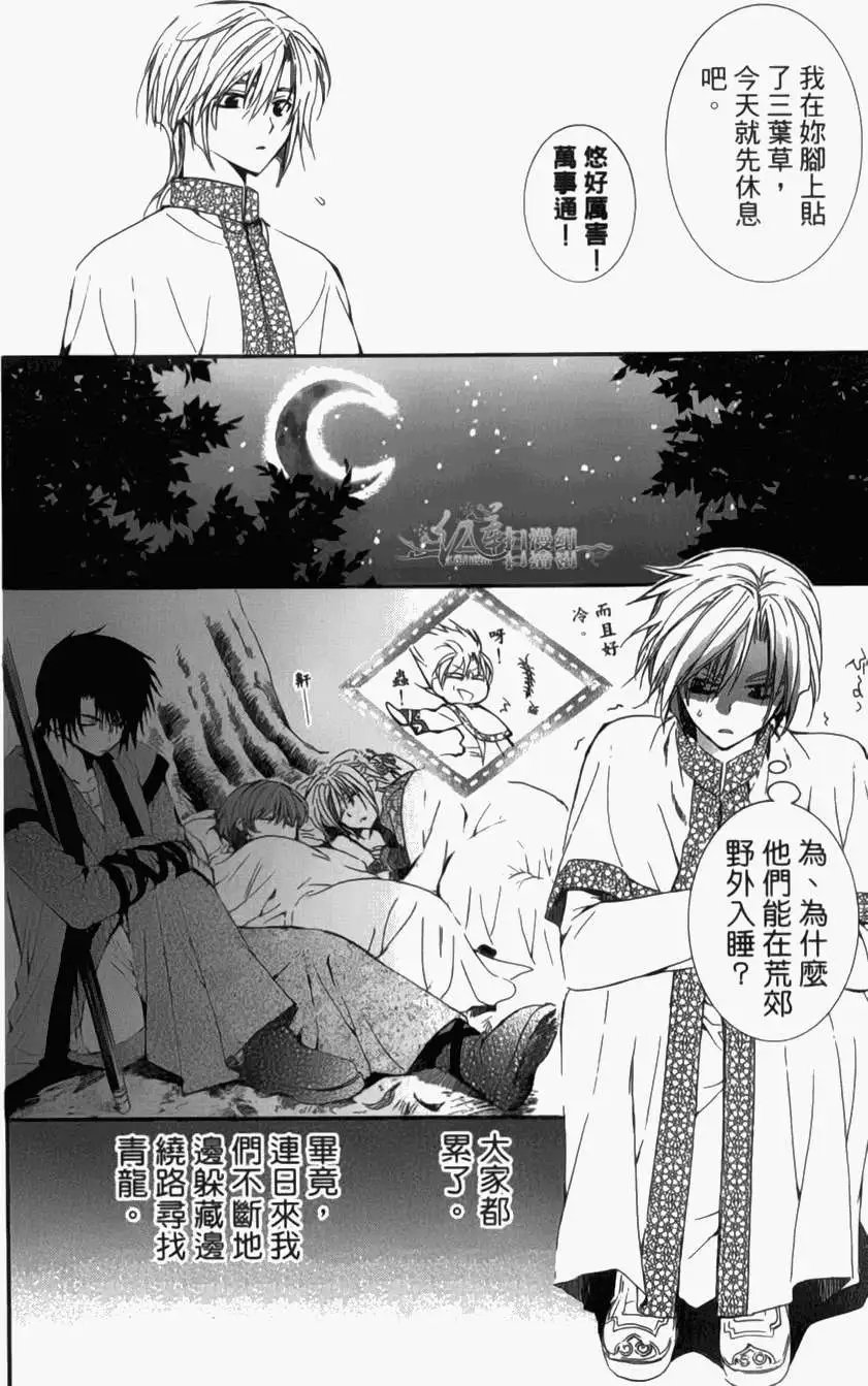 第04卷 18-23回