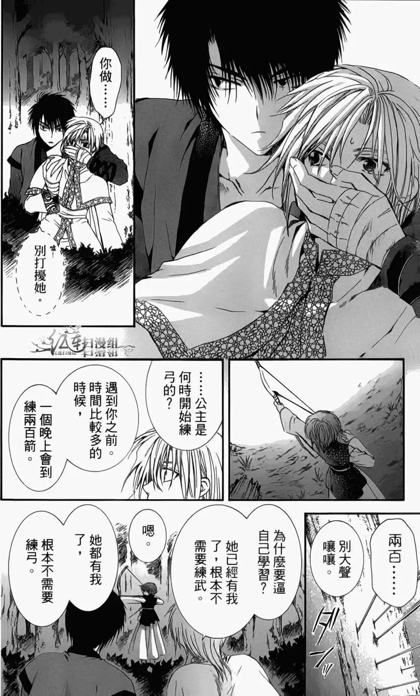 第04卷 18-23回