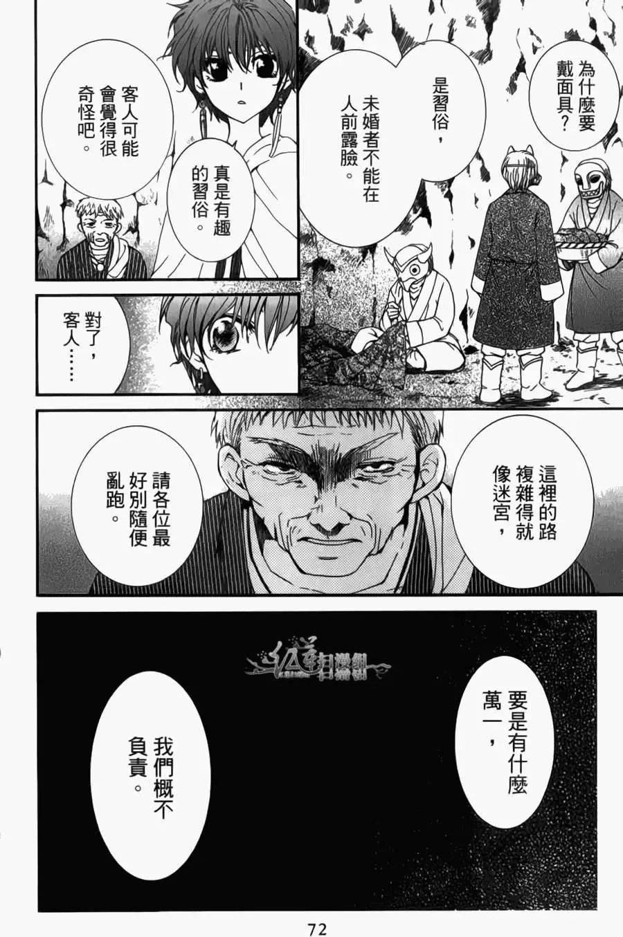 第04卷 18-23回