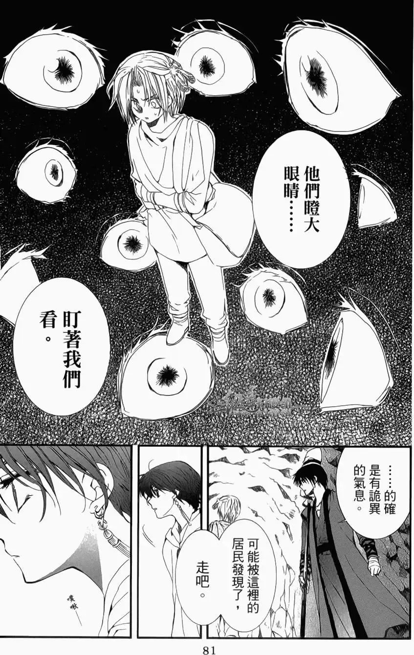 第04卷 18-23回
