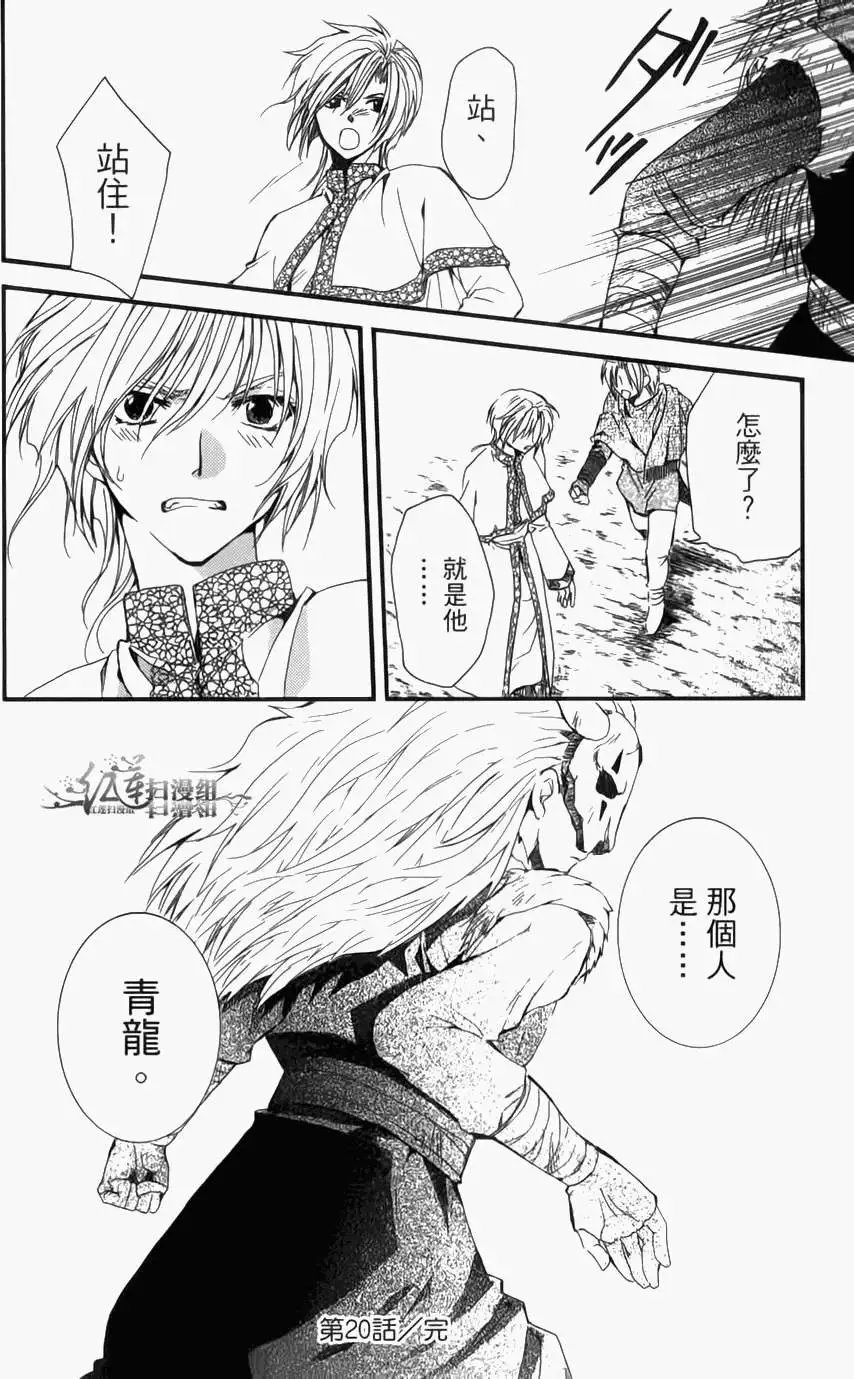 第04卷 18-23回