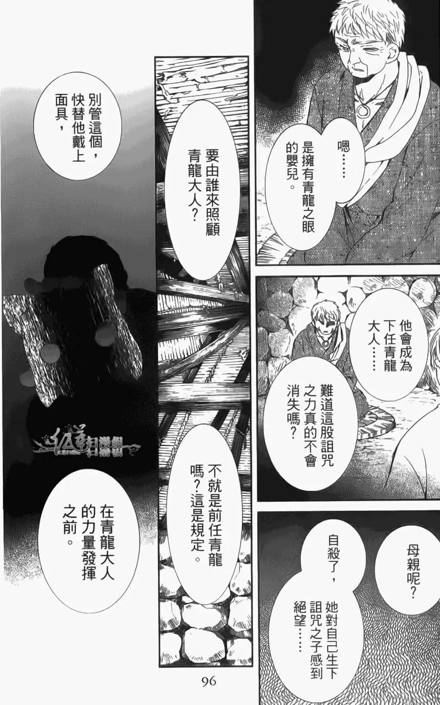 第04卷 18-23回