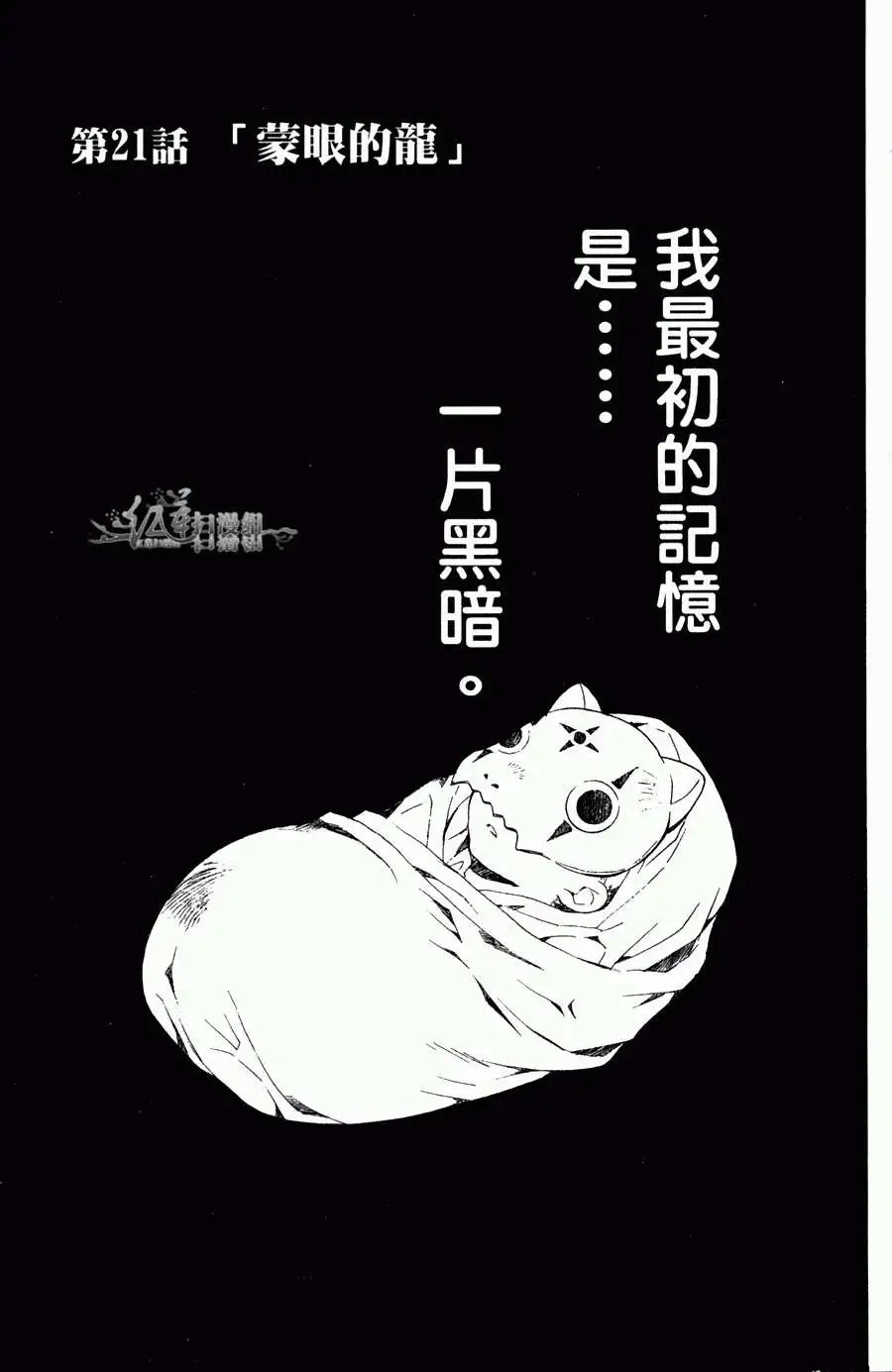 第04卷 18-23回