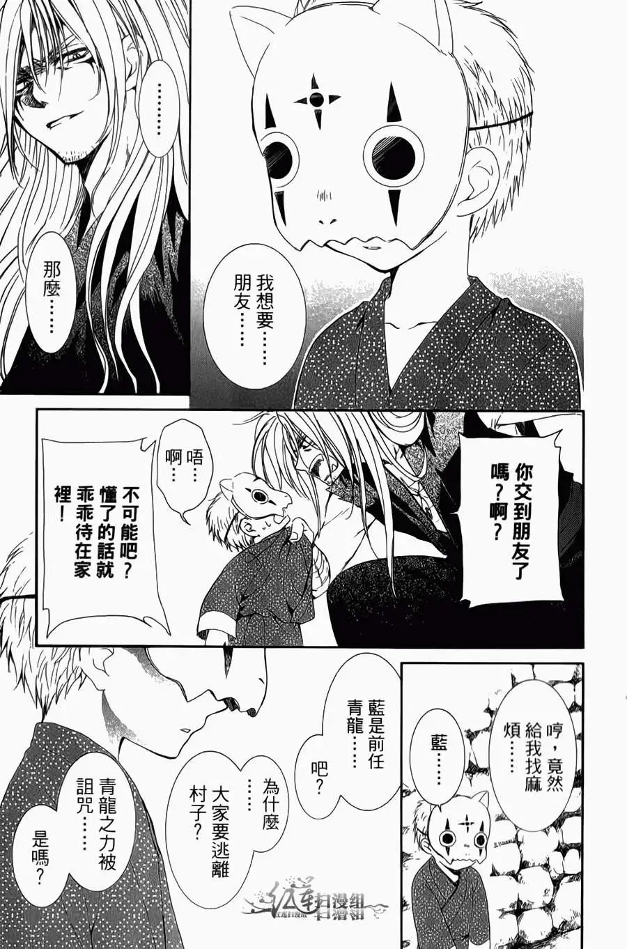 第04卷 18-23回