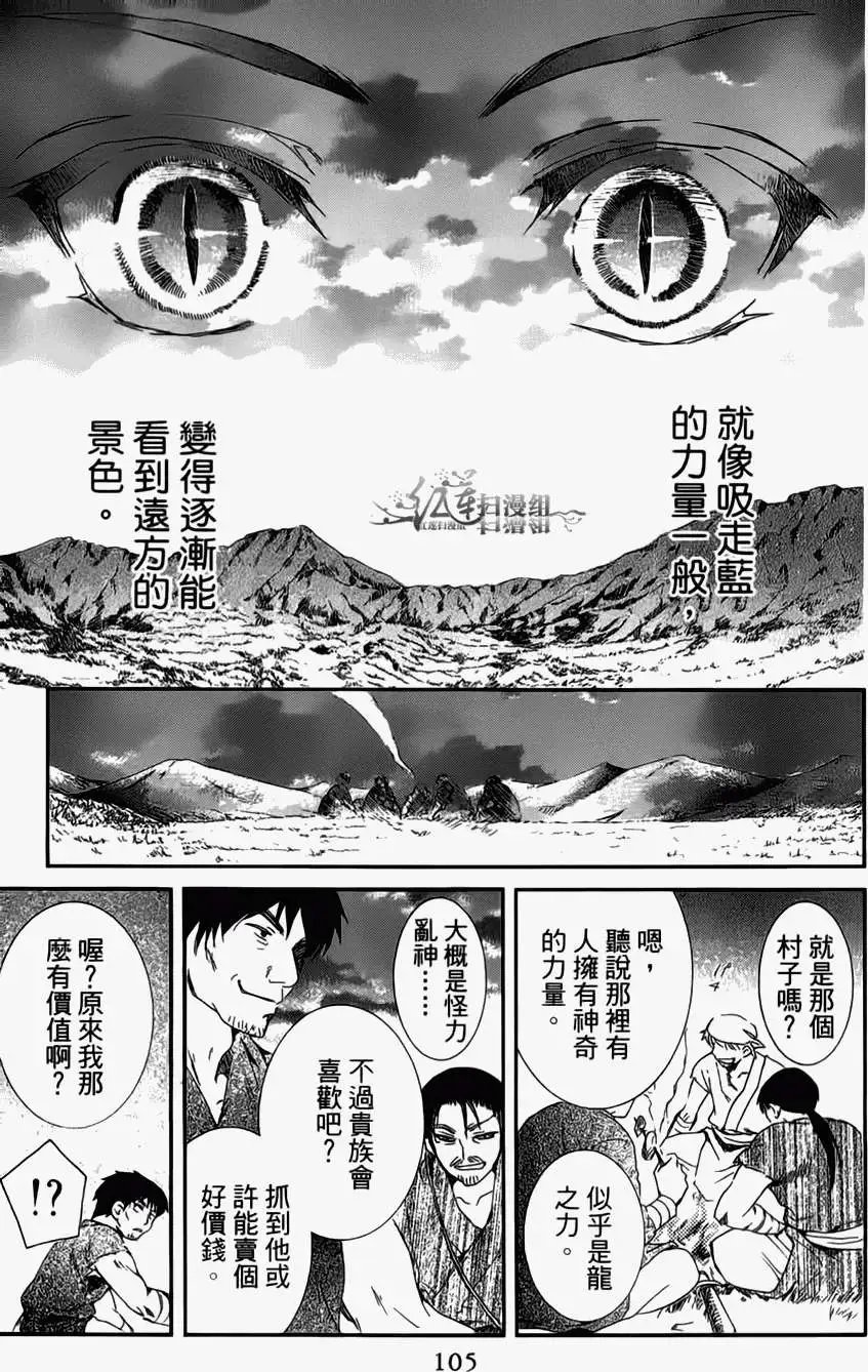 第04卷 18-23回